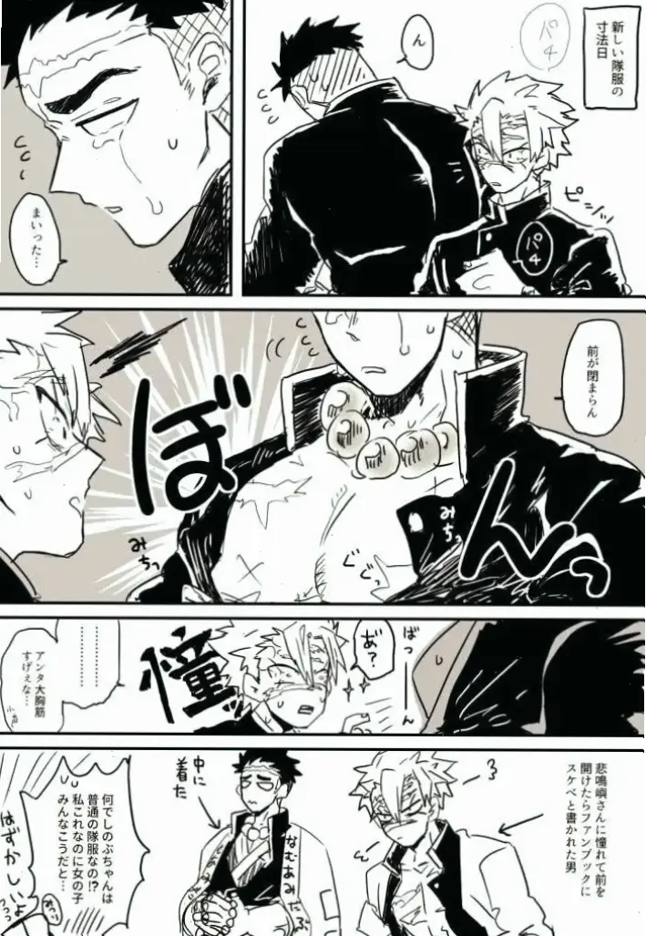 Đọc ngay gyomei x sanemi comic: Những khoảnh khắc hài hước và cảm xúc, hành động kịch tính của các nhân vật!