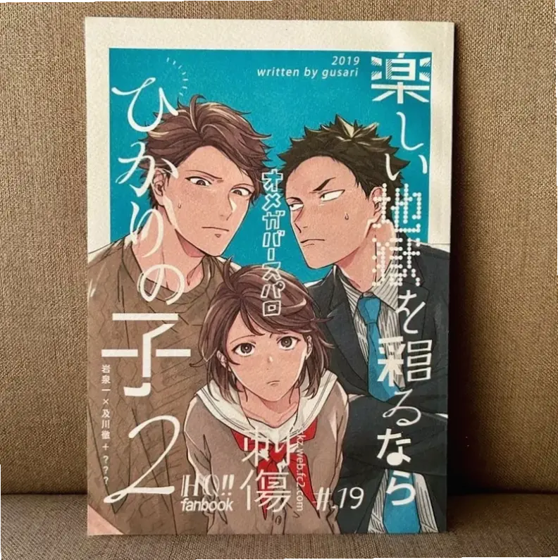 Oikawa Tooru x Iwaizumi Hajime: Mối liên kết đặc biệt trong Haikyuu, từ tuổi thơ đến sân bóng, một tình bạn đáng ngưỡng mộ!