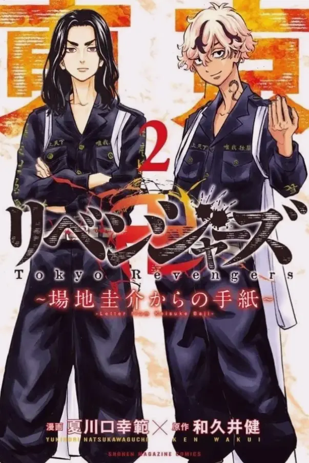 Baji manga Tokyo Revengers: Câu chuyện chi tiết qua trang truyện, đầy bất ngờ và cảm xúc.