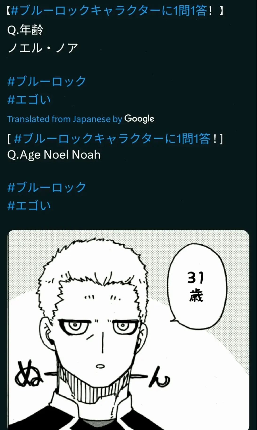 Blue Lock Noel Noa height: Chiều cao 180cm, góp phần vào sức mạnh và sự linh hoạt trên sân cỏ.