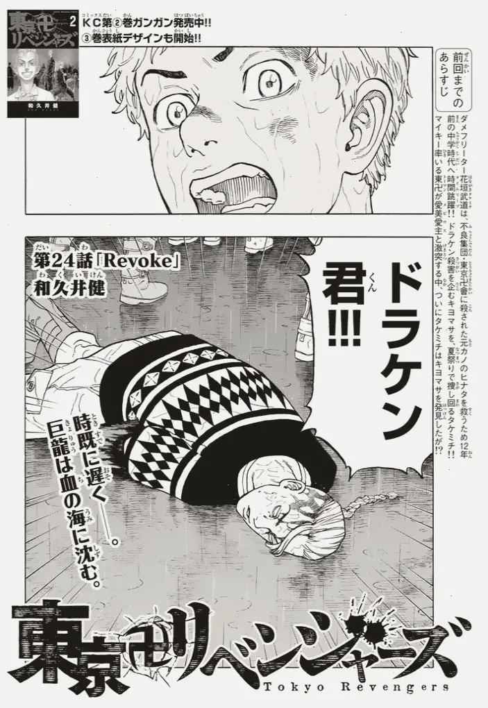 Draken die: Khoảnh khắc chia ly đầy nước mắt, để lại dấu ấn lớn trong Tokyo Revengers!