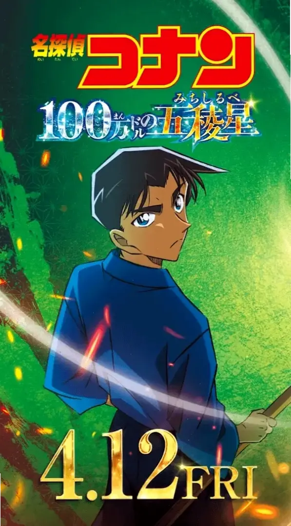 Hattori Heiji cung gì? Cung Kim Ngưu, tính cách kiên định và mạnh mẽ, phù hợp với một thám tử tài ba.