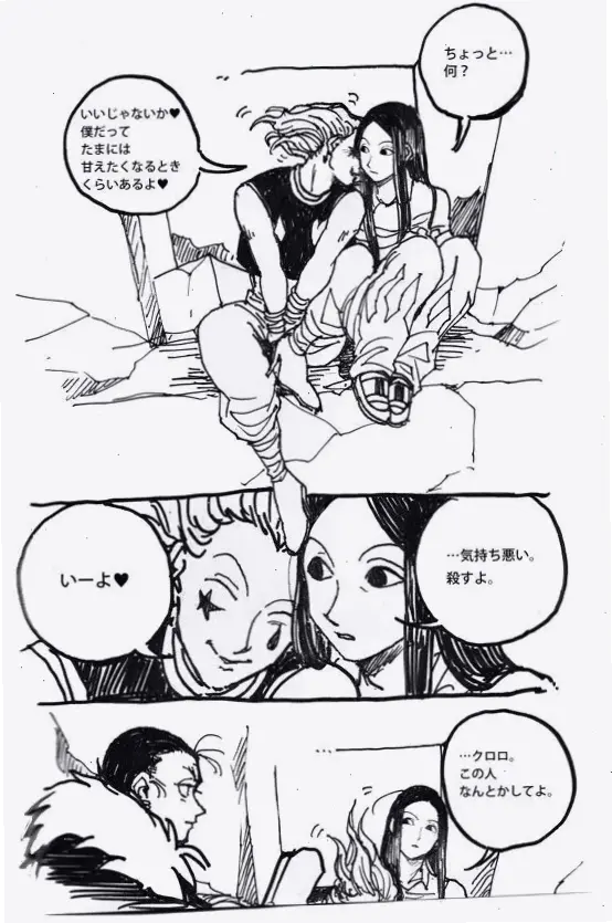 Hisoka x Illumi truyện: Những câu chuyện tình yêu đầy kịch tính và bất ngờ về cặp đôi sát thủ trong Hunter x Hunter.