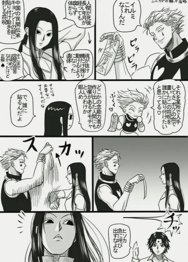 Hisoka x Illumi truyện: Những fic fanfiction hấp dẫn về mối liên hệ giữa họ.