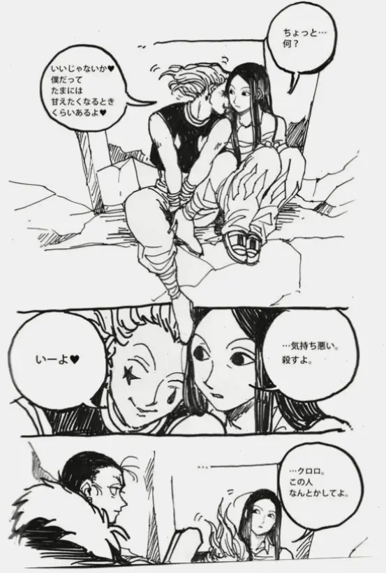 Hisoka x Illumi truyện tranh: Hình ảnh đẹp mắt và hấp dẫn về mối quan hệ phức tạp của họ trong thế giới săn quái.