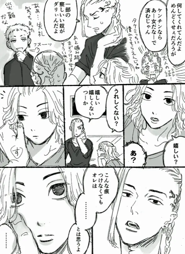 Mikey x Draken truyện tranh: Hình ảnh đẹp, câu chuyện cảm động qua manga Tokyo Revengers!