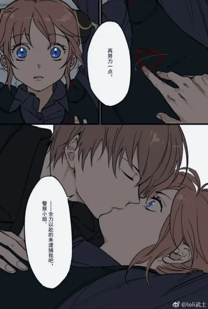 Okita Sougo x Kagura Manga: Những chương manga hấp dẫn về cặp đôi này trong Gintama!