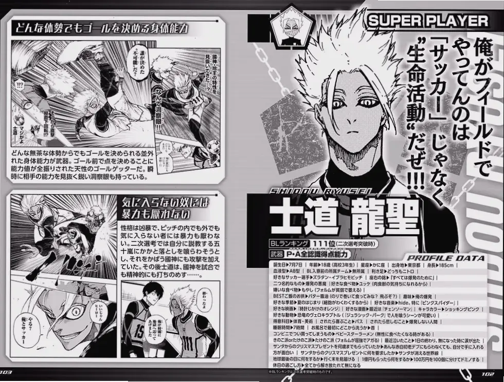 Shidou sinh ngày bao nhiêu? Tìm hiểu ngày sinh chính xác của Shidou Ryusei để hiểu rõ hơn về nhân vật!